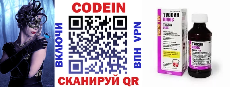 Codein Purple Drank Печоры