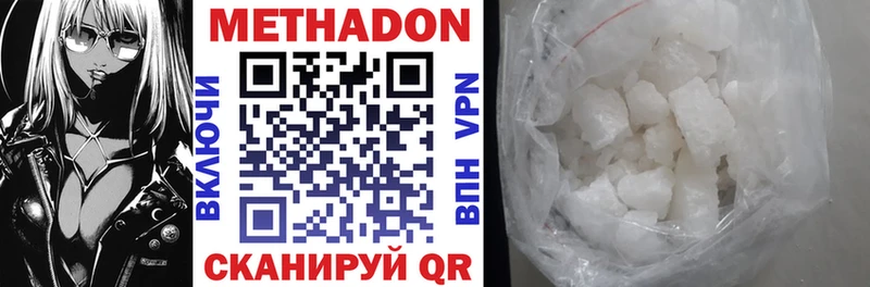 магазин продажи Печоры Метадон VHQ